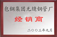 乌兰包钢经销商